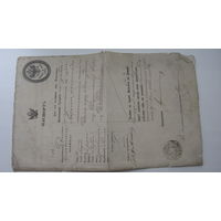 Паспорт для переезда Могилёв Харьков 1867 г.