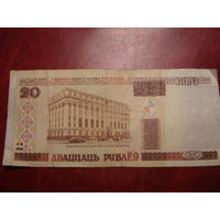 20 рублей 2000 года серия Чв