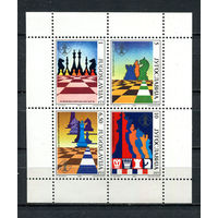 Югославия - 1990 - Шахматная олимпиада - [Mi. bl. 38] - 1 блок. MNH.  (LOT AZ38)