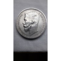 1 рубль 1912г ЭБ серебро оригинал