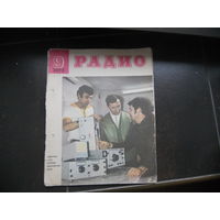 Журнал "Радио", 9 номер 1972 год.