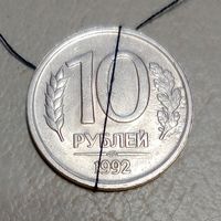 Россия 10 рублей 1993 ММД  Брак, разворот (поворот),засорение или выкрошка штемпеля.