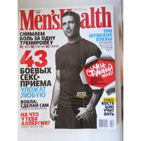 Журнал MensHealth. июль 2008.
