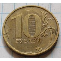 Россия 10 рублей, 2012      ( 4-12-1 )