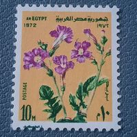 Египет 1972. Флора. Цветы