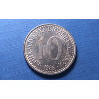 10 динар 1986. Югославия.
