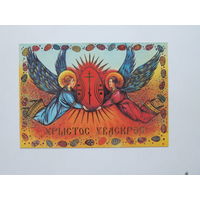 Пасха  2005 открытка Беларусь 10х15 см