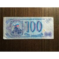 100 рублей Россия 1993 Гн 8954988