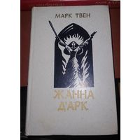 Жанна Д.Акр