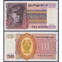 Бирма, 10 кьят 1973 г., P-58, UNC