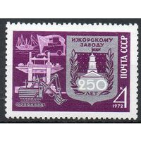 Ижорский завод СССР 1972 год (4116) серия из 1 марки