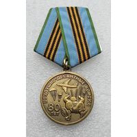 80 лет ВДВ 1930-2010