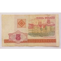 Республика Беларусь 5 рубль образец 2000