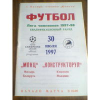 30.07.1997--МПКЦ Мозырь Беларусь--Конструкторул Молдова--лига чемпионов