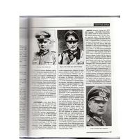 Вооруженные силы III Рейха. История организации, структура, боевое применение