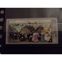 СССР 1978 кустодиев