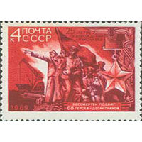 25-летие освобождения Николаева СССР 1969 год (3770) серия из 1 марки