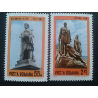 Румыния 1979 памятники