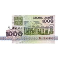 Беларусь 1000 рублей образца 1992 года UNC p11 серия АК