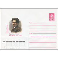 Художественный маркированный конверт СССР N 84-412 (24.09.1984) Армянский советский поэт и общественный деятель В.С. Терьян 1885-1920