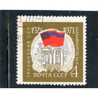 СССР 1971.. Грузинская ССР
