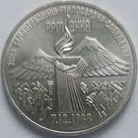 3 рубля Армения