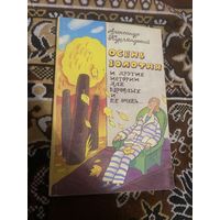 Александр Курляндский. Осень золотая. 1989 год