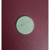 Монета 50 тенге Казахстан 2002