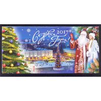 Беларусь Витебск Пригласительный билет на Новый год
