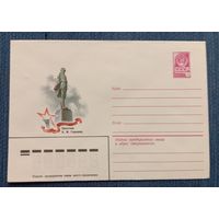 Художественный маркированный конверт СССР 1980 ХМК Памятник М. Горькому