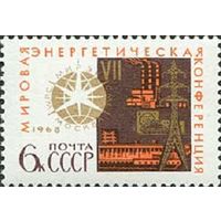 Научное сотрудничество СССР 1968 год (3632) 1 марка