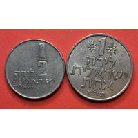 Израиль, 1/2 и 1 лира 1977г.