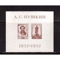 СССР-1937 (Заг.Бл.1Ка)  *  , А.Пушкин, разновидность-точка внутри "О"