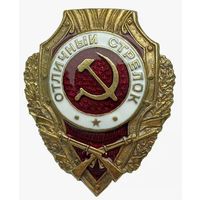 Копия Знак Отличный стрелок