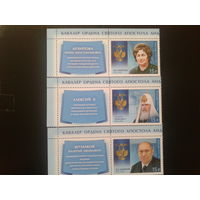 Россия 2012 Кавалеры ордена полная серия с купонами