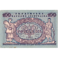 Украина, 100 гривень, 1918 г., VF++