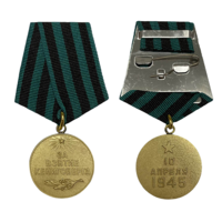Копия Медаль За взятие Кенигсберга