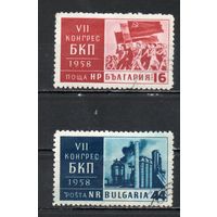 VII съезд Болгарской коммунистической партии Болгария 1958 год 2 марки