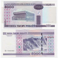 Беларусь 5000 рублей 2000 серия ЕА