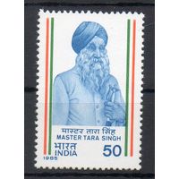 Политический деятель Тара Сингх Индия 1985 год серия из 1 марки