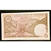 Пакистан 5 рупий 1984, редкая дробная серия HJ/3