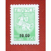 Беларусь. Стандарт. ( 1 марка ) 1996 года. 6-6.