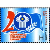 Беларусь 2011  20 лет СНГ