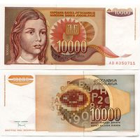 Югославия. 10 000 динаров (образца 1992 года, P116a, UNC)