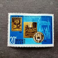 Марка СССР 1968 год  Награды за выставки почтовых марок