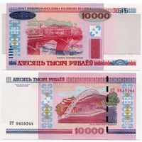Беларусь. 10 000 рублей (образца 2000 года, P30b, UNC) [серия ПТ]