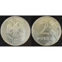 2 рубля 2011г ммд Россия