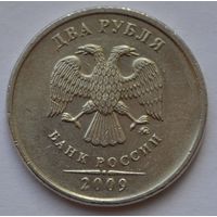 2 рубля 2009 г.(не магнитная) ММД.