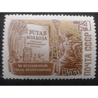СССР 1969 устав колхоза