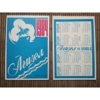 Карманный календарик.1984 год. Агизел